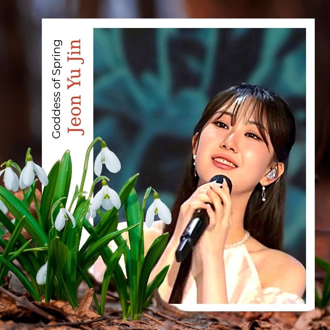 전유진 팬이 찍은 순간