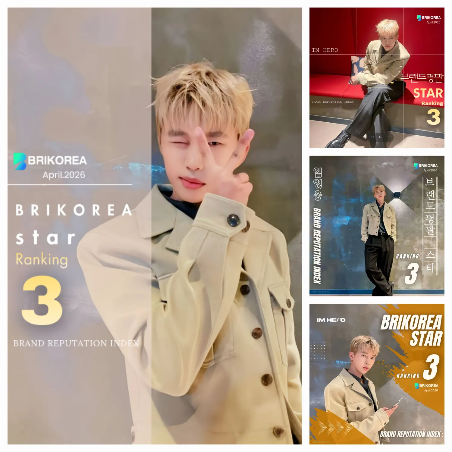 粉丝拍下的林英雄瞬间