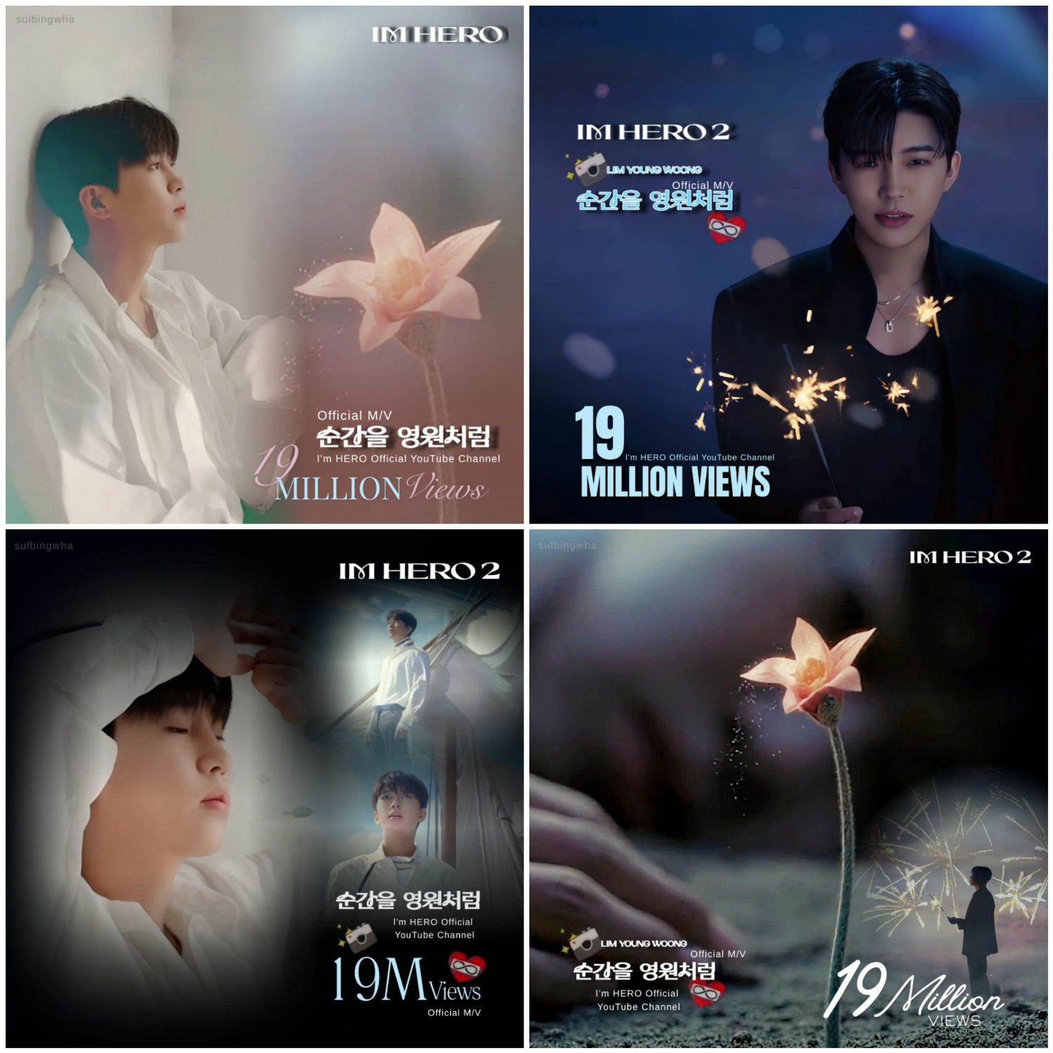 Recent activity shot of Lim Youngwoong