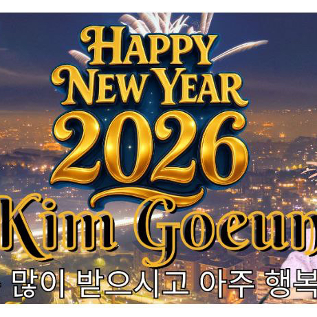 Recent activity shot of Kim Goeun