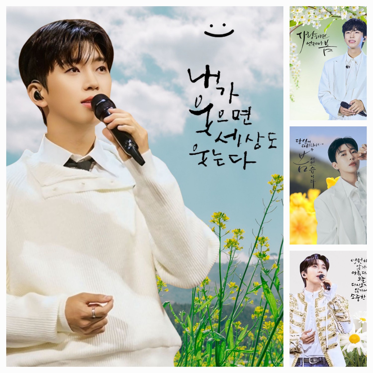 林英雄的幕後花絮