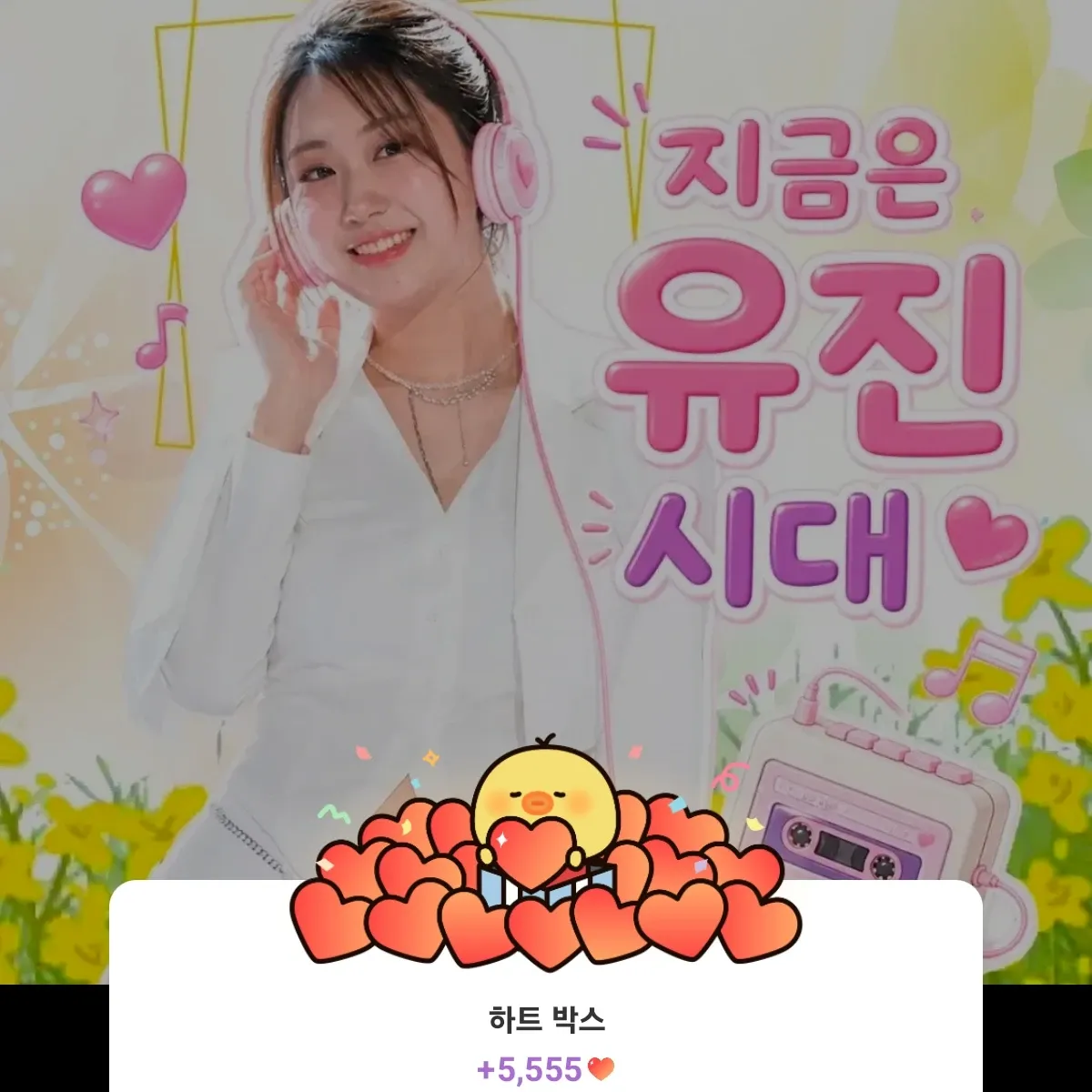 전유진의 비하인드 컷