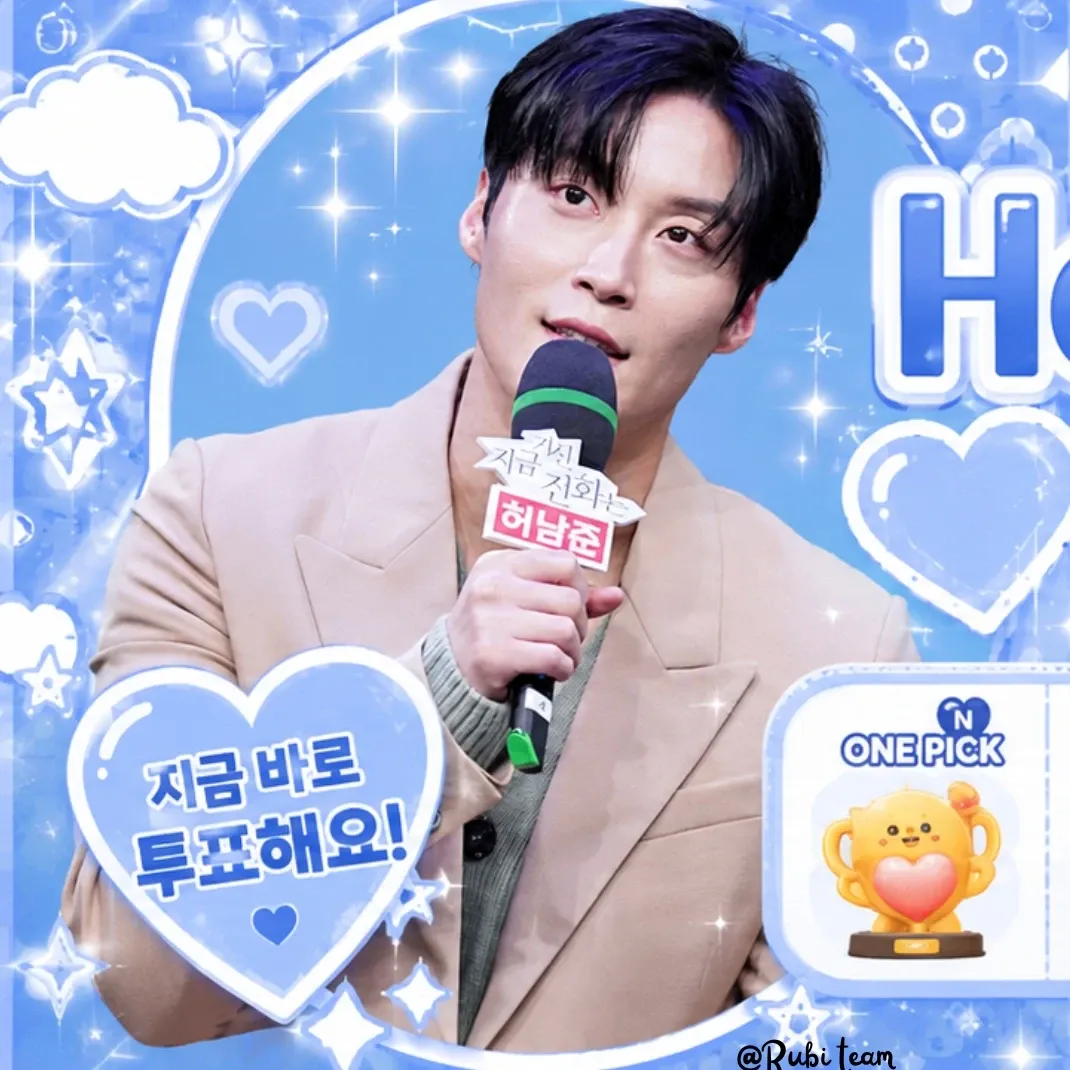 Recent activity shot of Heo Namjun