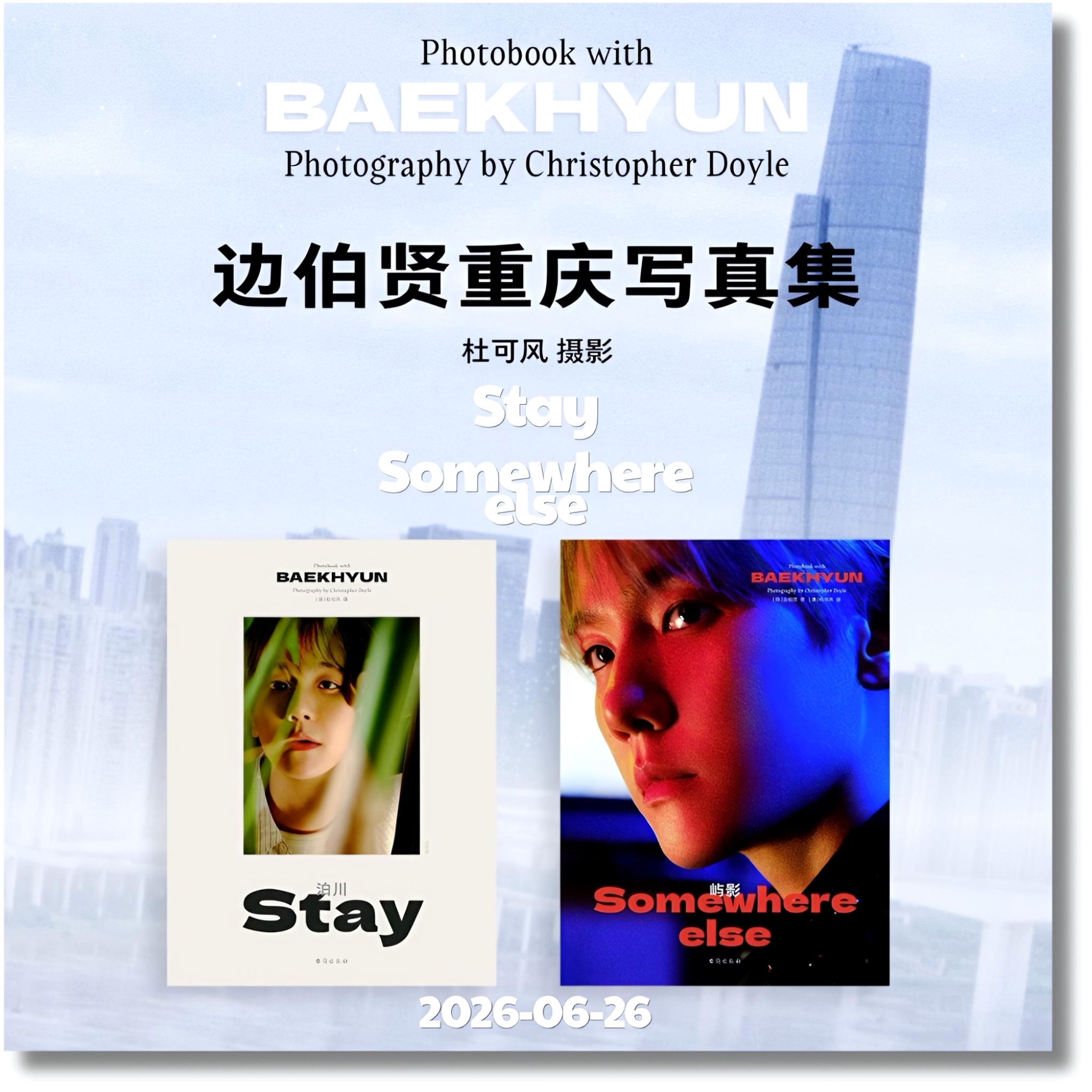 Latest photo of Baekhyun