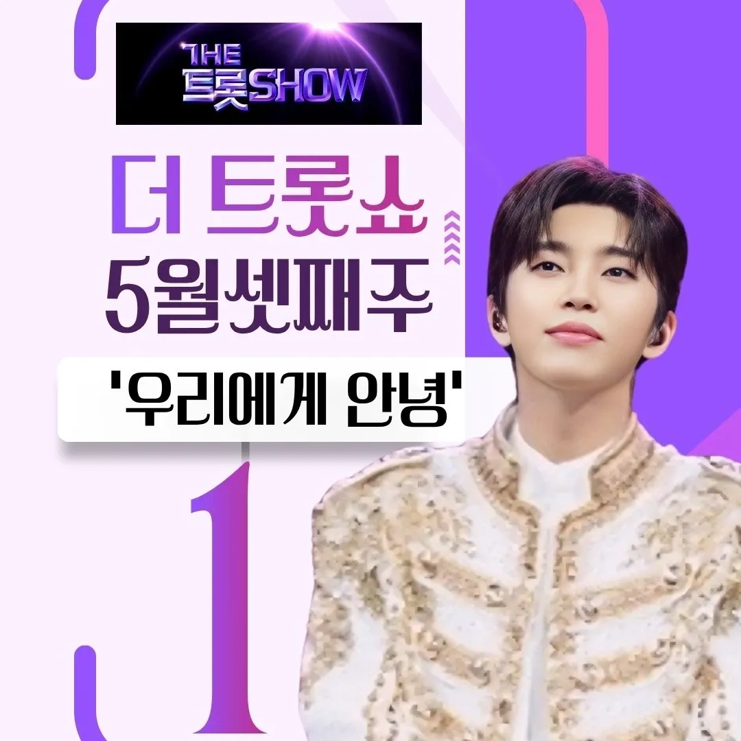 임영웅의 최신 사진