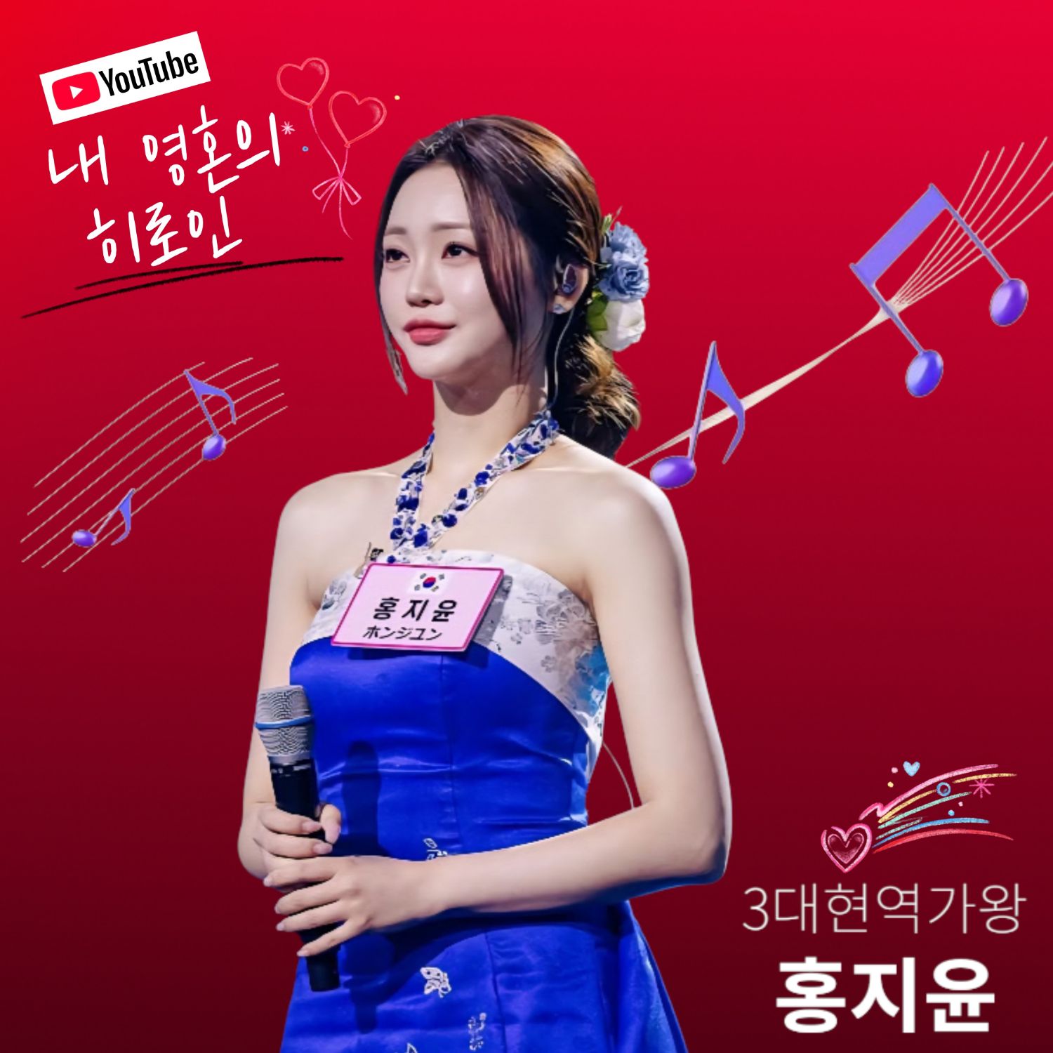 洪智允的近期活動照