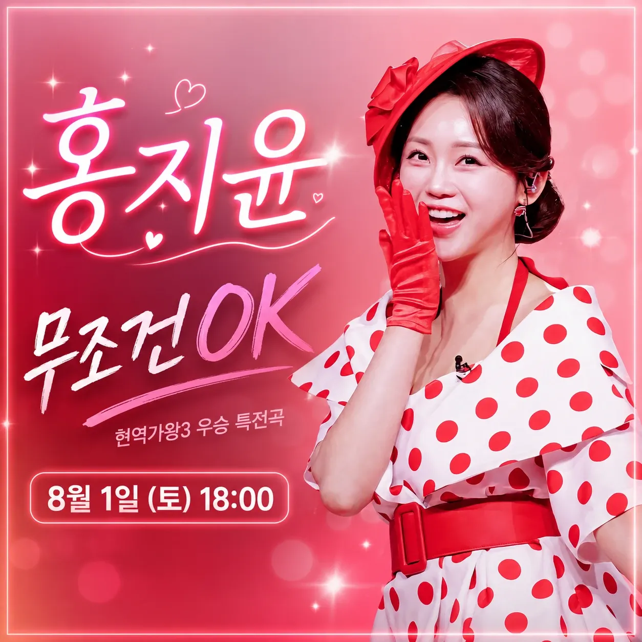홍지윤 팬이 찍은 순간