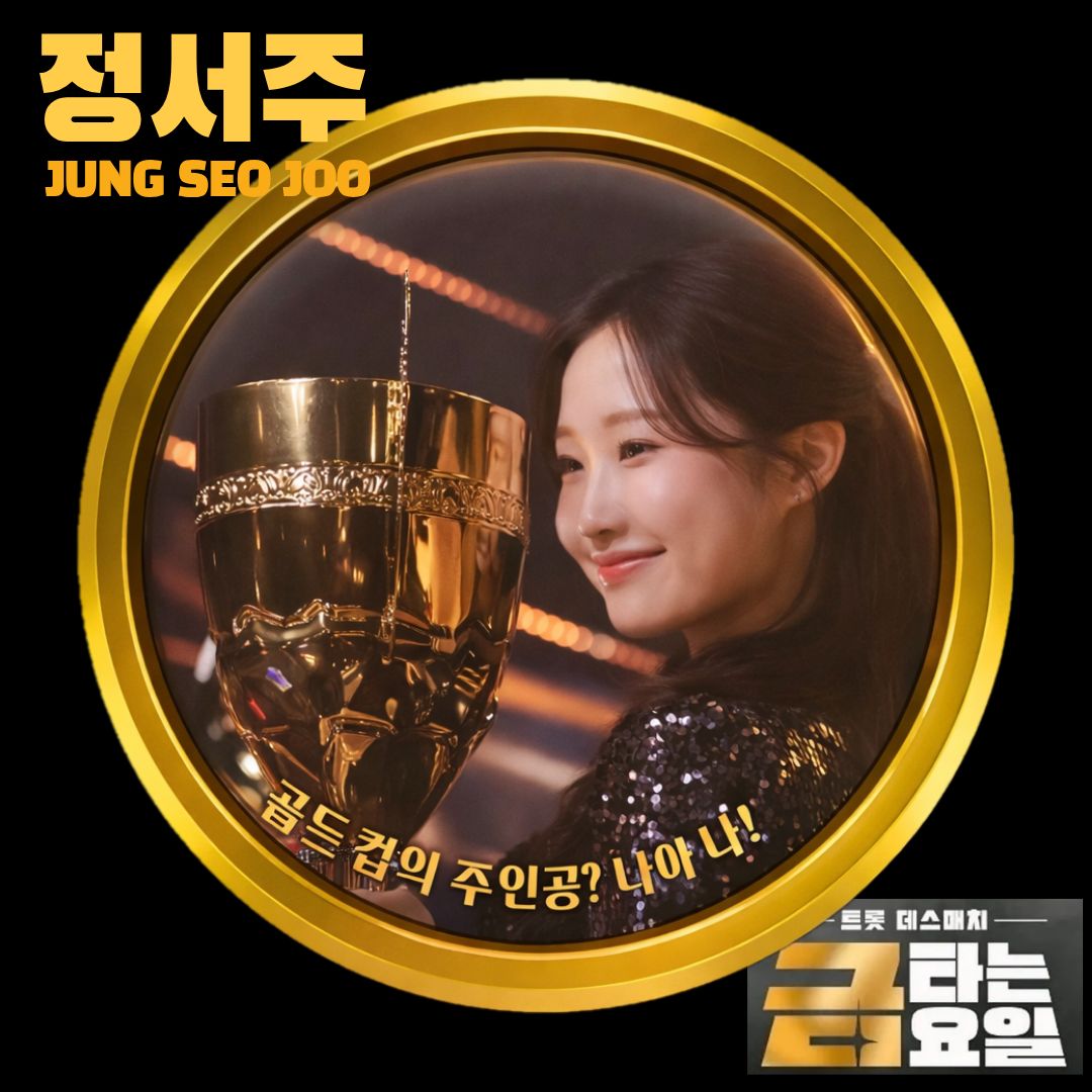 Recent activity shot of Jung Seojoo