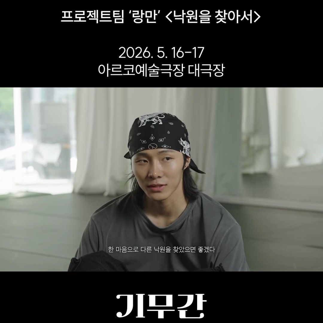 A moment captured by a fan of Ki Moogan