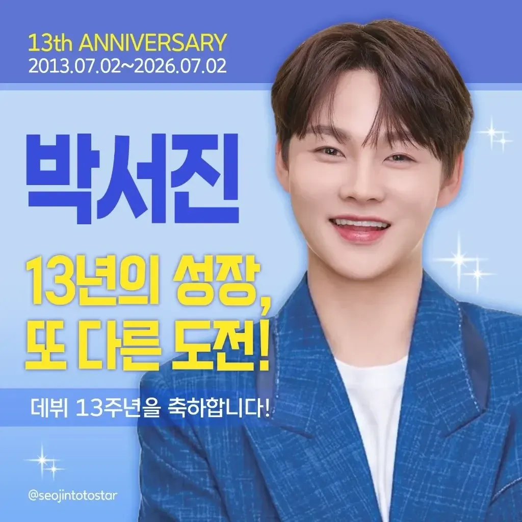 박서진 최근 활동샷