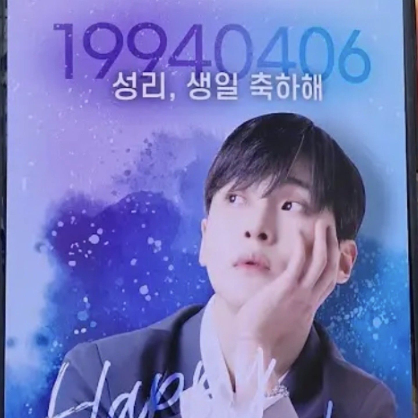 성리의 비하인드 컷