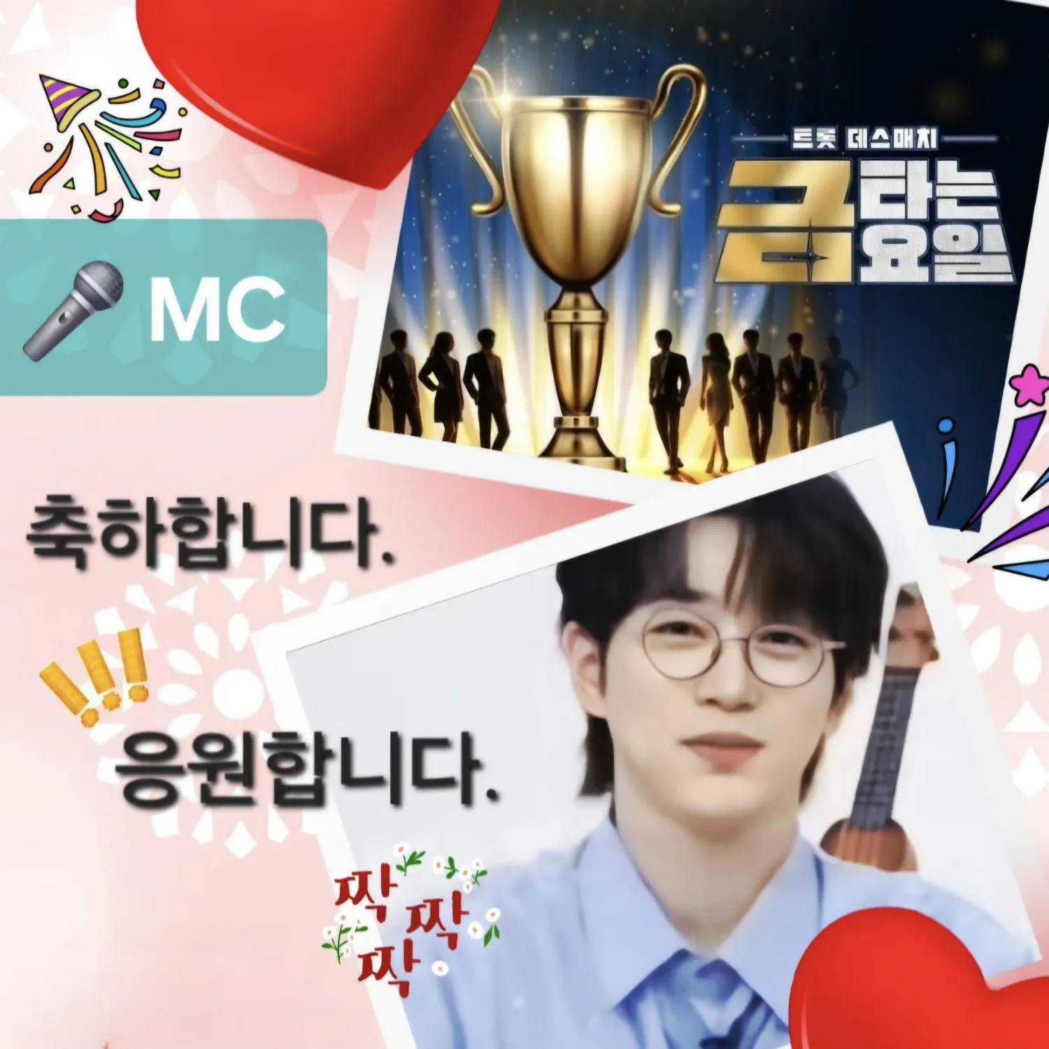 안성훈 최근 활동샷