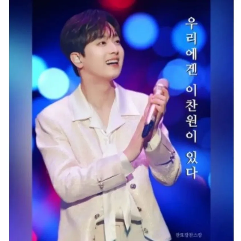 Latest photo of Lee Chanwon