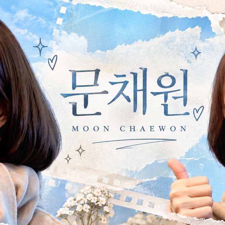 Recent activity shot of Moon Chaewon