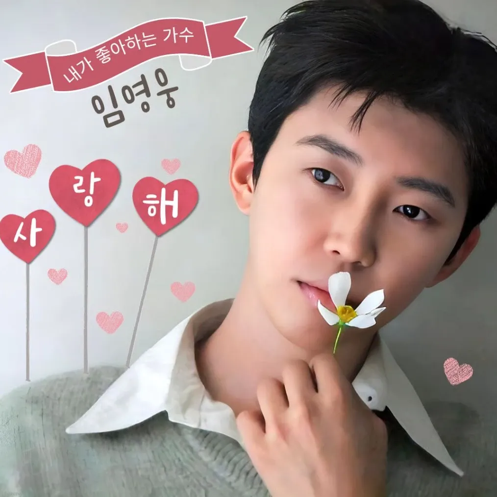 Foto terbaru dari Lim Youngwoong