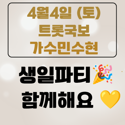 Latest photo of Min Soohyun