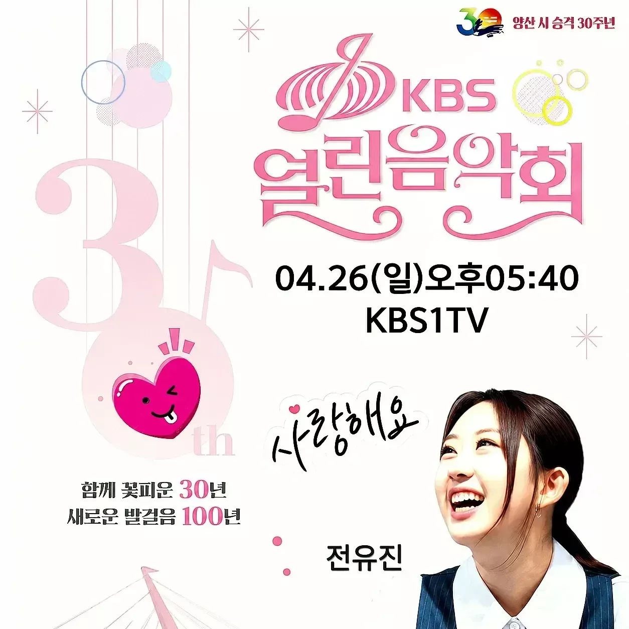 Momen yang diabadikan oleh penggemar Jeon Yujin