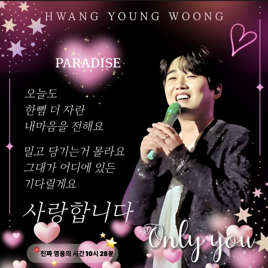 Behind-the-scenes cut of Hwang Youngwoong