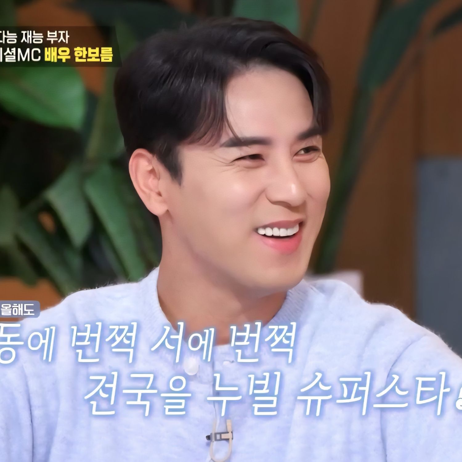 张民好的幕后花絮