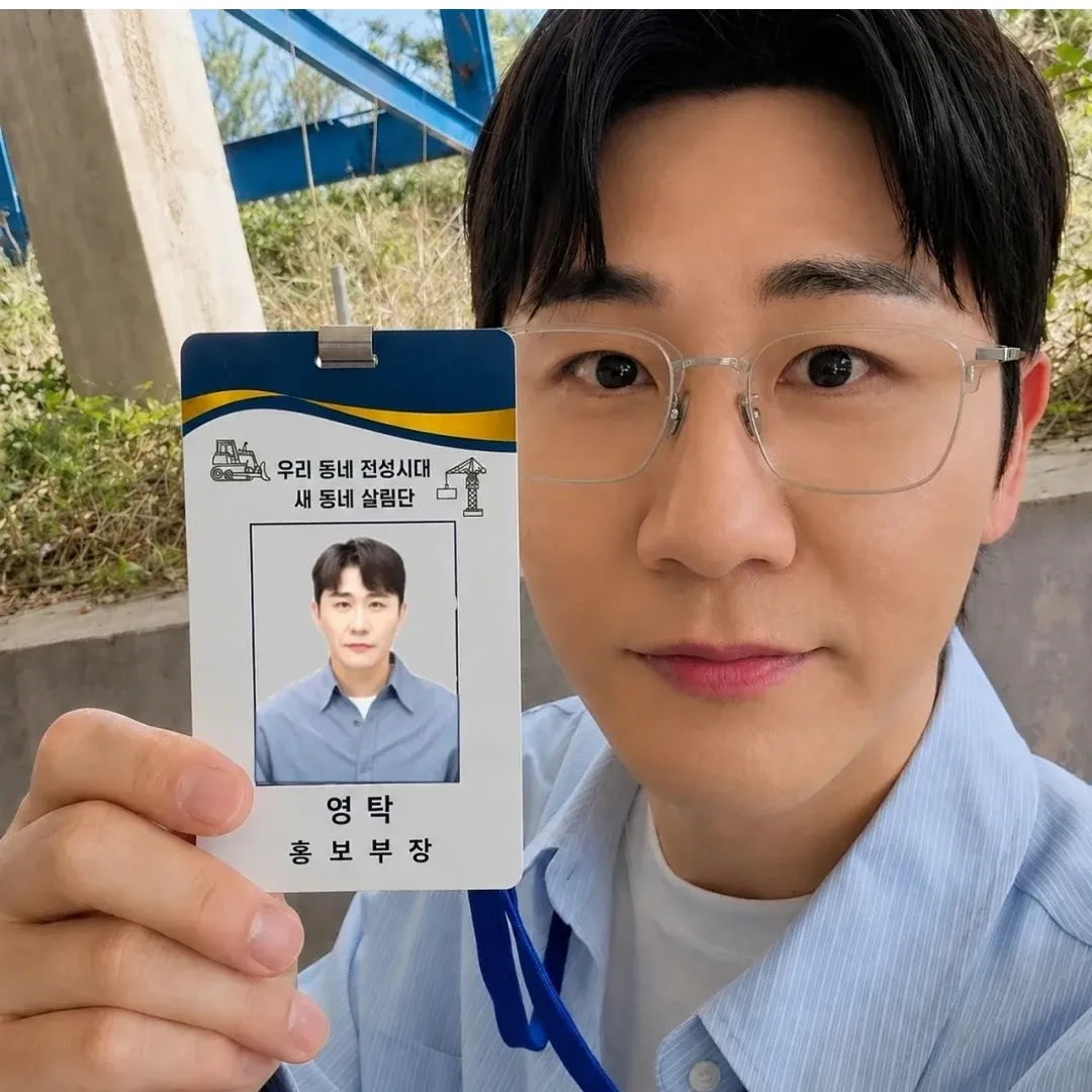 영탁의 최신 사진