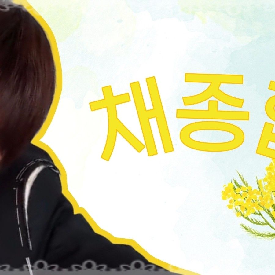 Recent activity shot of Chae Jonghyeop