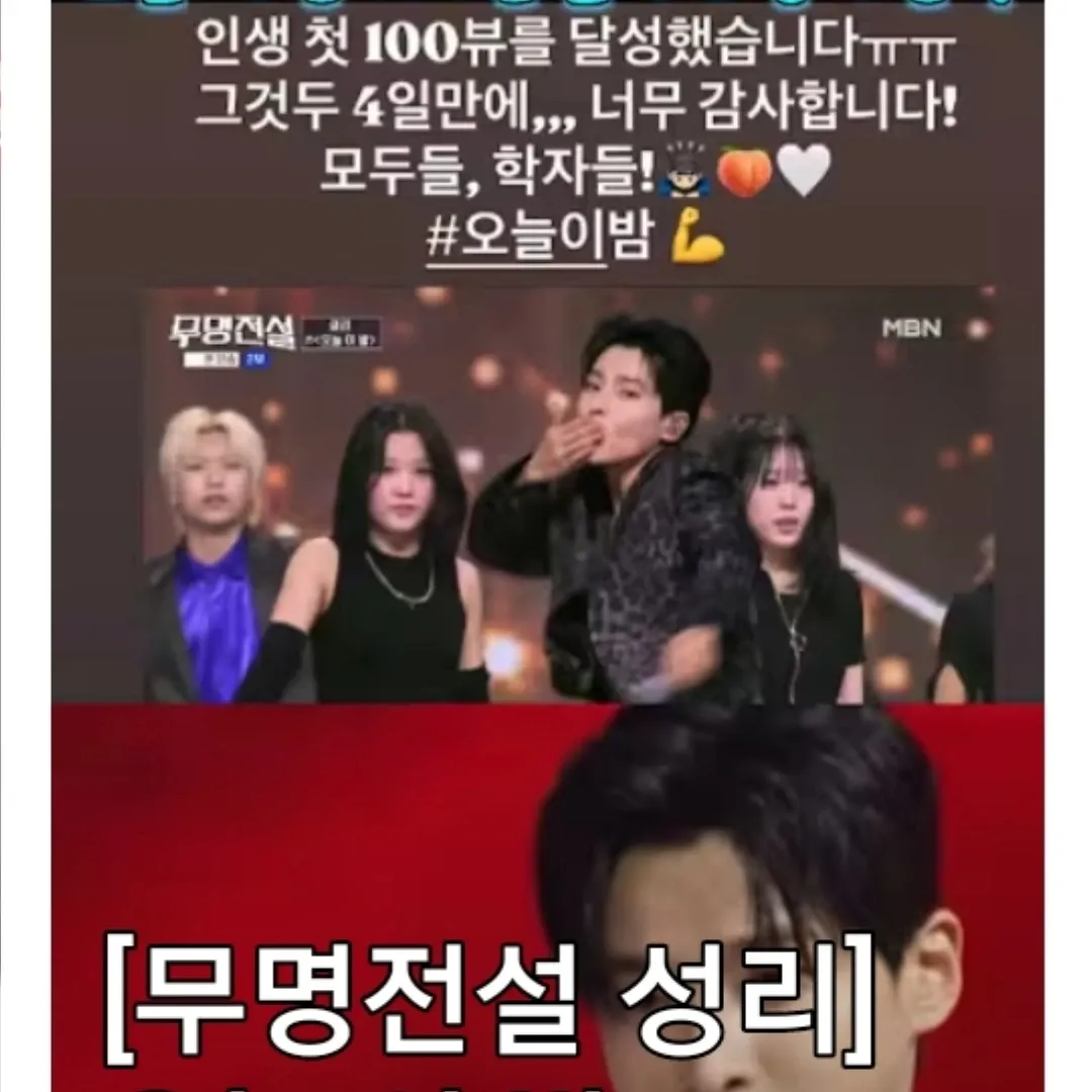 A moment captured by a fan of Seong Ri