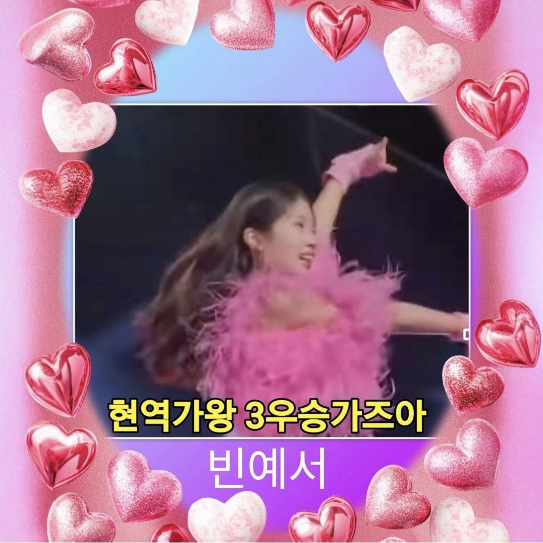 Recent activity shot of Bin Yeseo