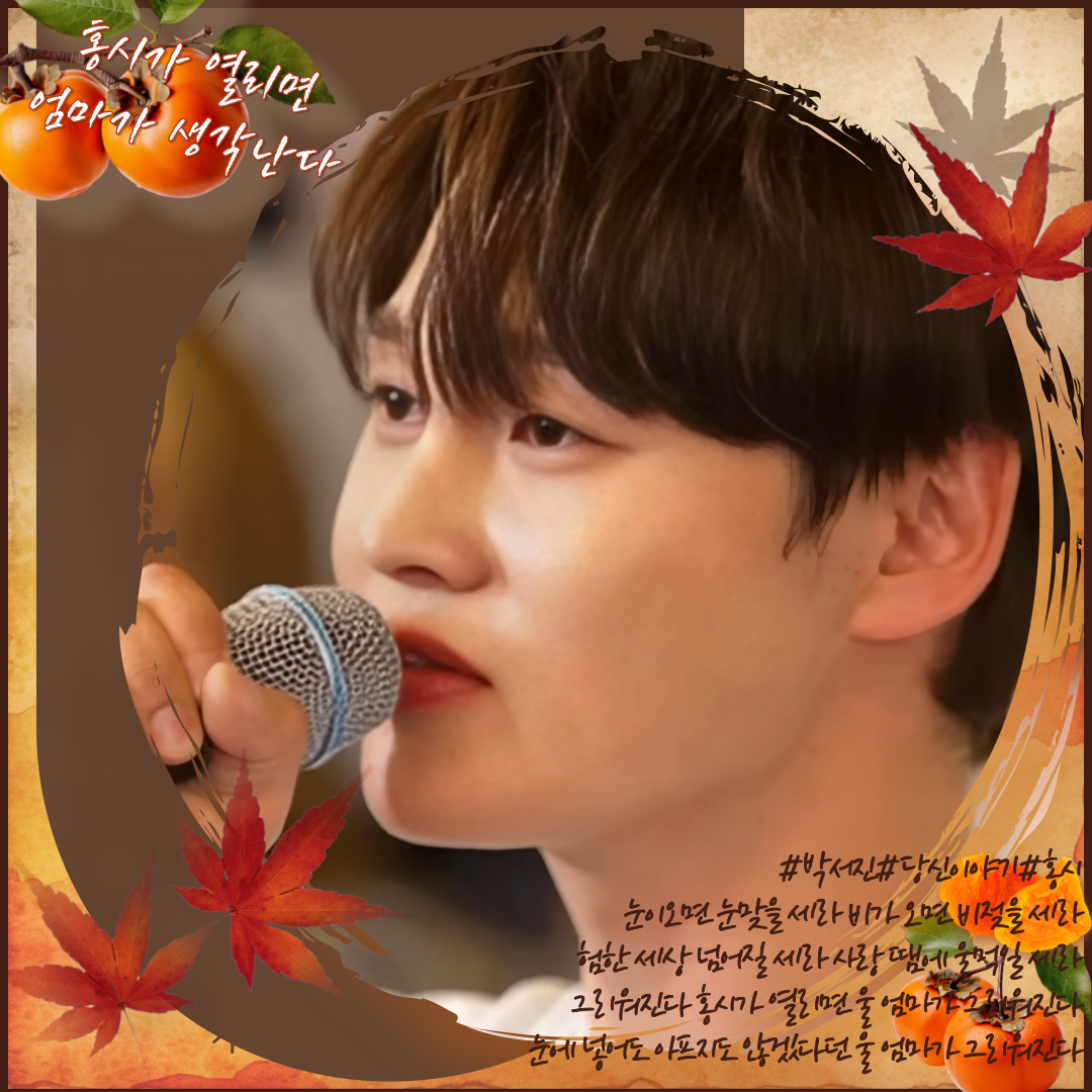 粉絲拍下的朴瑞鎮瞬間