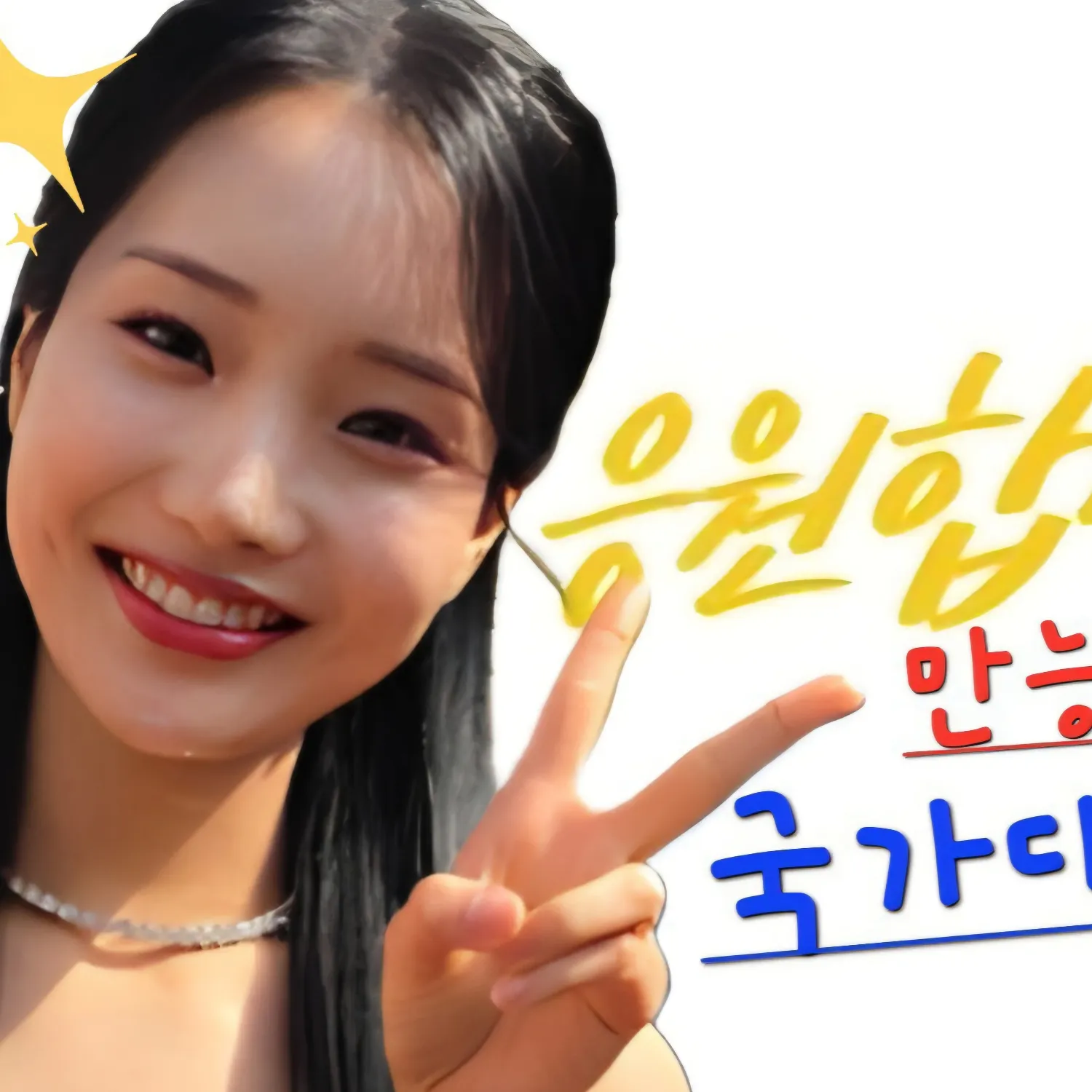 Latest photo of Kim Soyeon (2004)