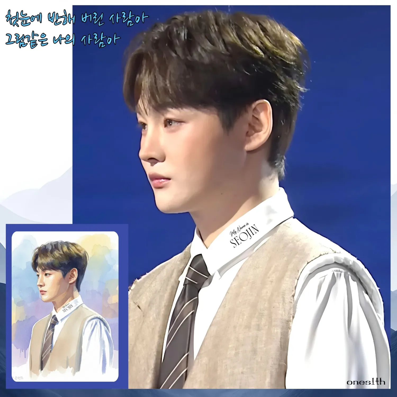 박서진 팬이 찍은 순간