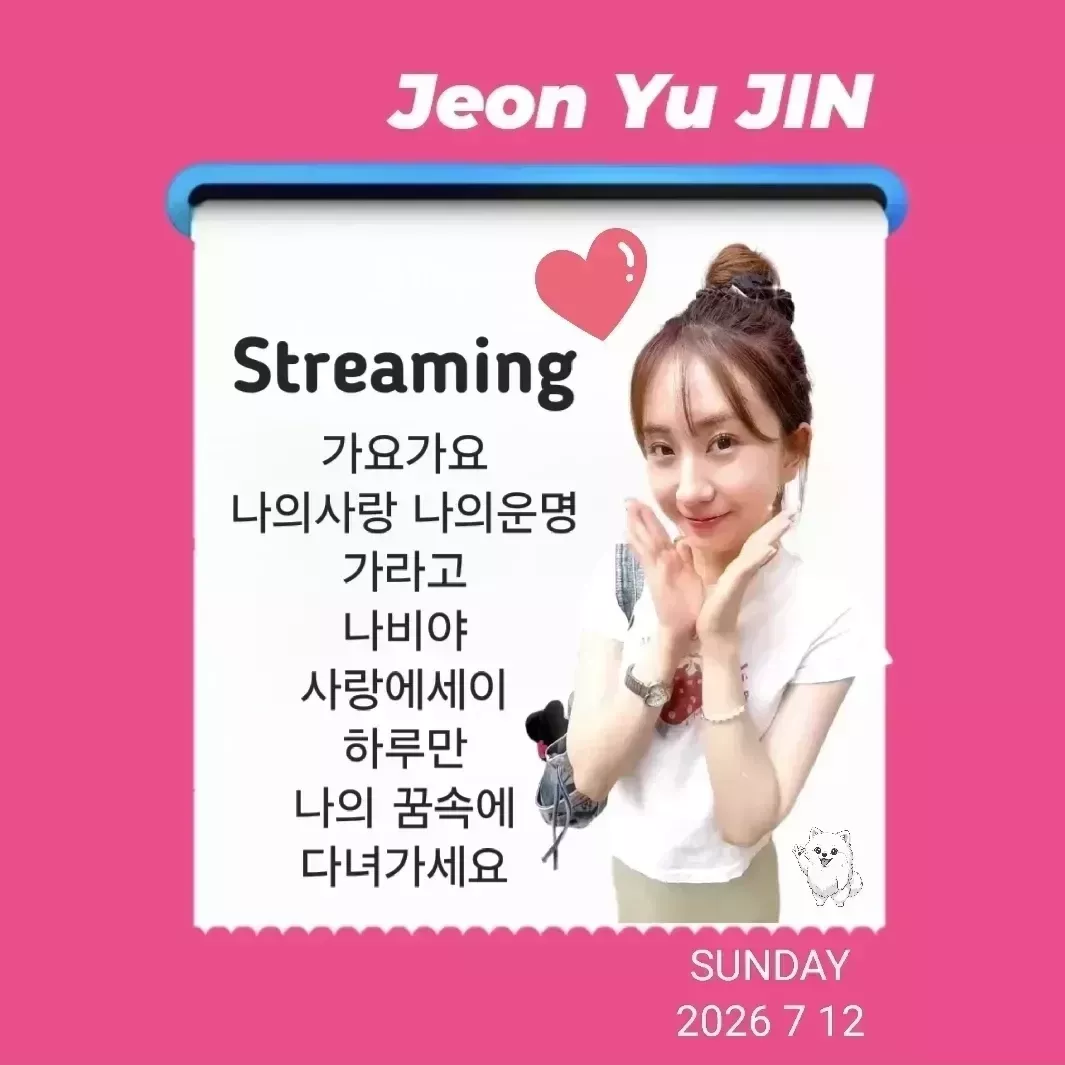 전유진의 최신 사진