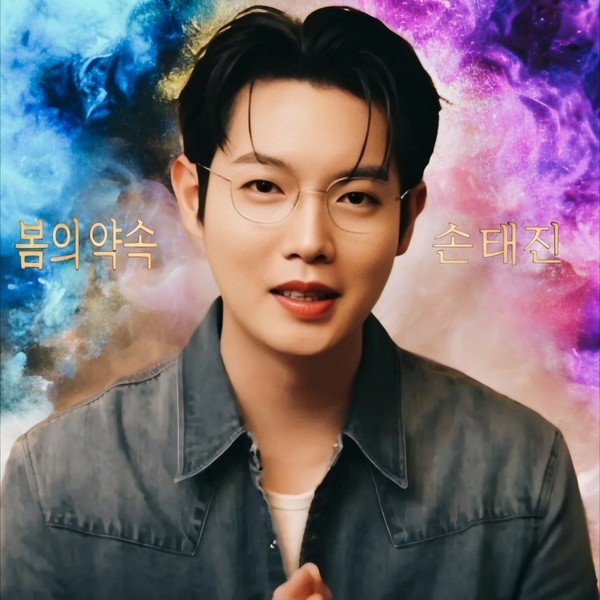 今天在Choeaedol Celeb中最閃耀的孫泰辰代表照片