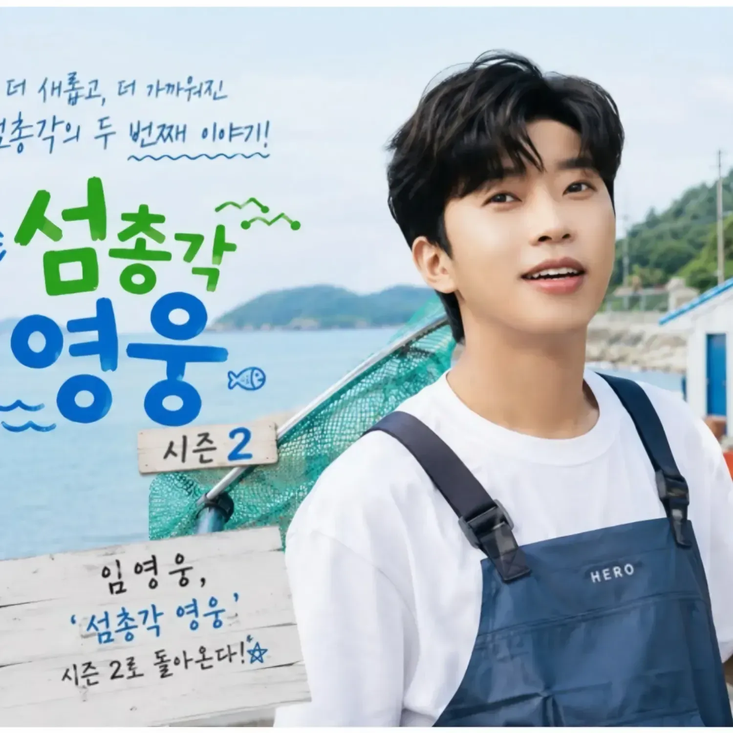 Momen yang diabadikan oleh penggemar Lim Youngwoong