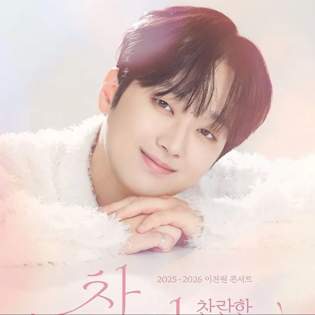 이찬원 팬이 찍은 순간