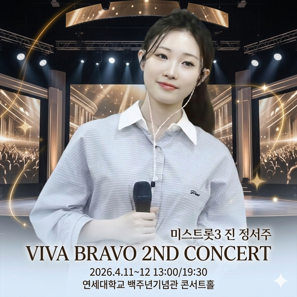 Jung Seojoo的幕後花絮