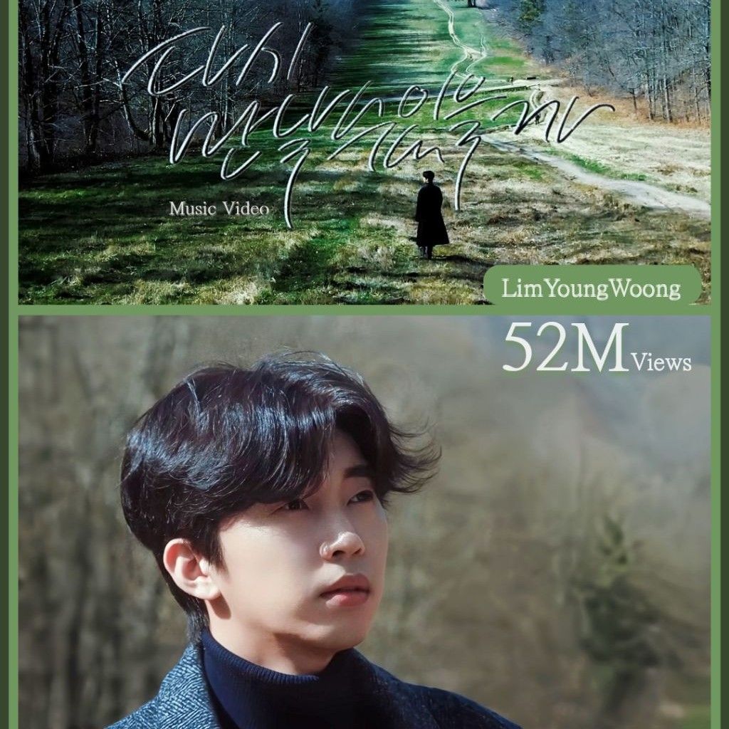 ファンが撮影したイム・ヨンウンの瞬間