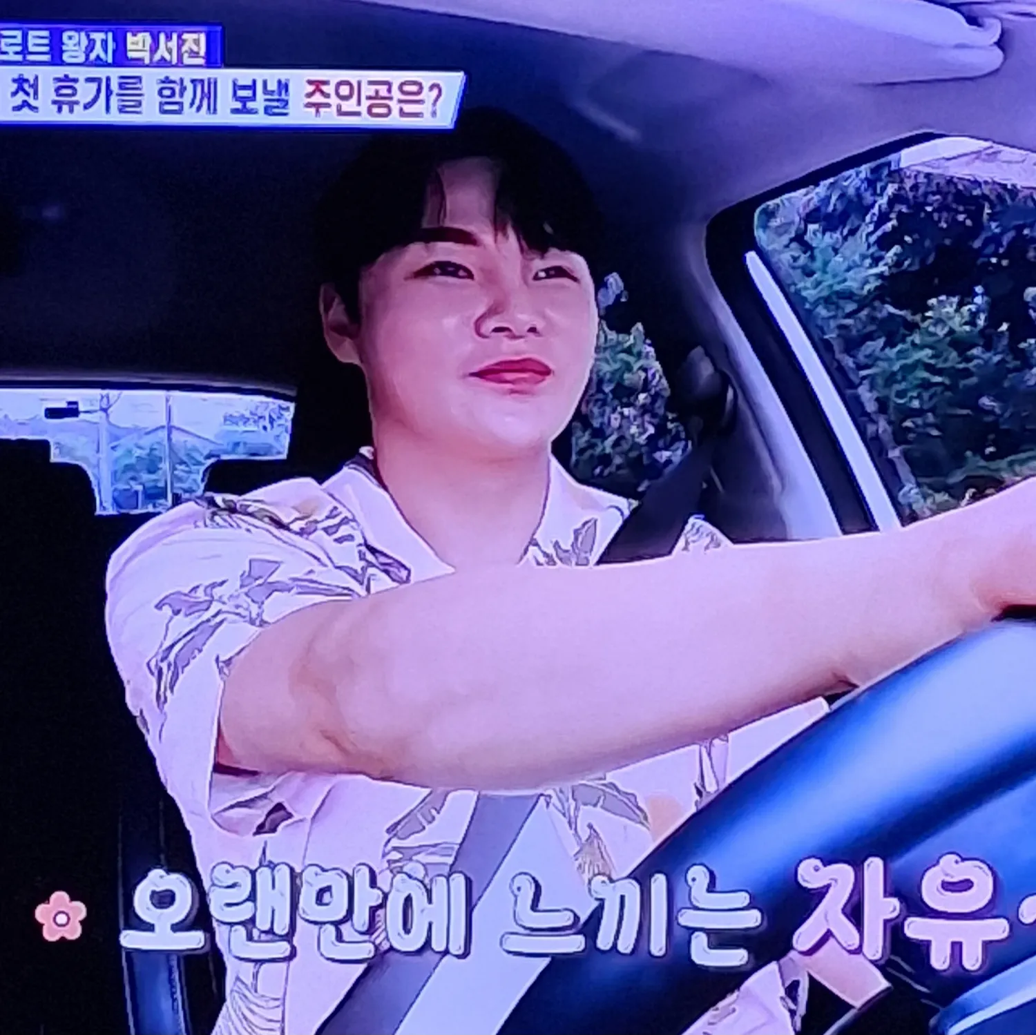 박서진의 비하인드 컷