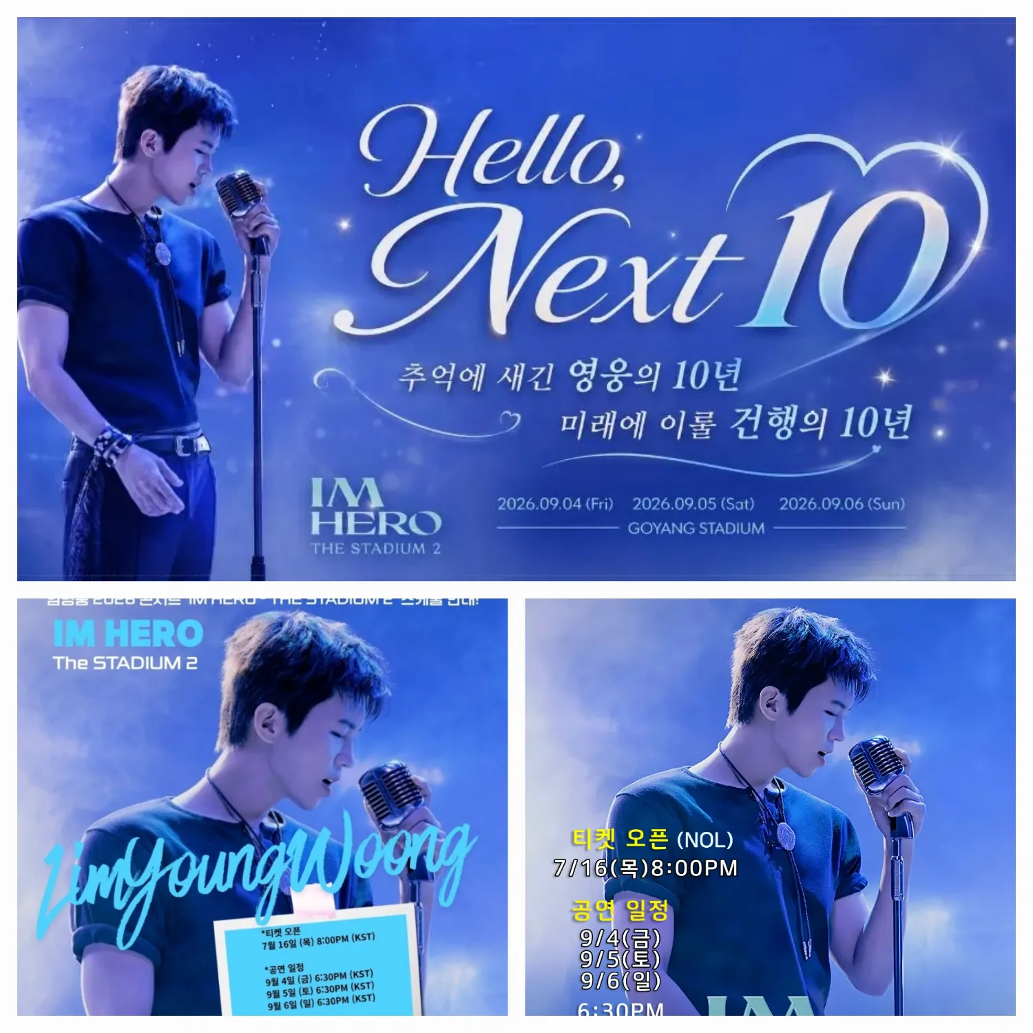 임영웅 최근 활동샷