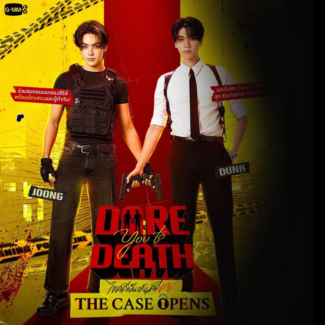 Recent activity shot of Dunk Natachai Boonprasert