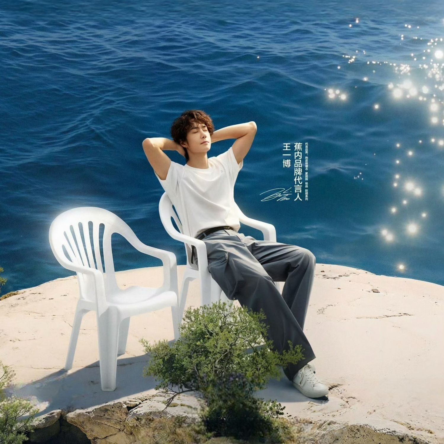 Behind-the-scenes cut of Wang Yibo