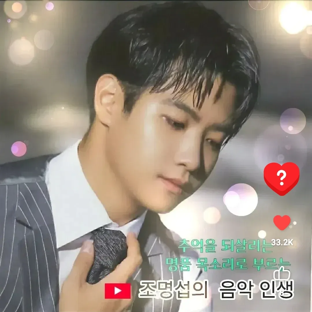 조명섭 팬이 찍은 순간