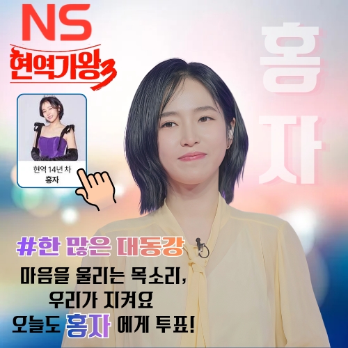 홍자 최근 활동샷