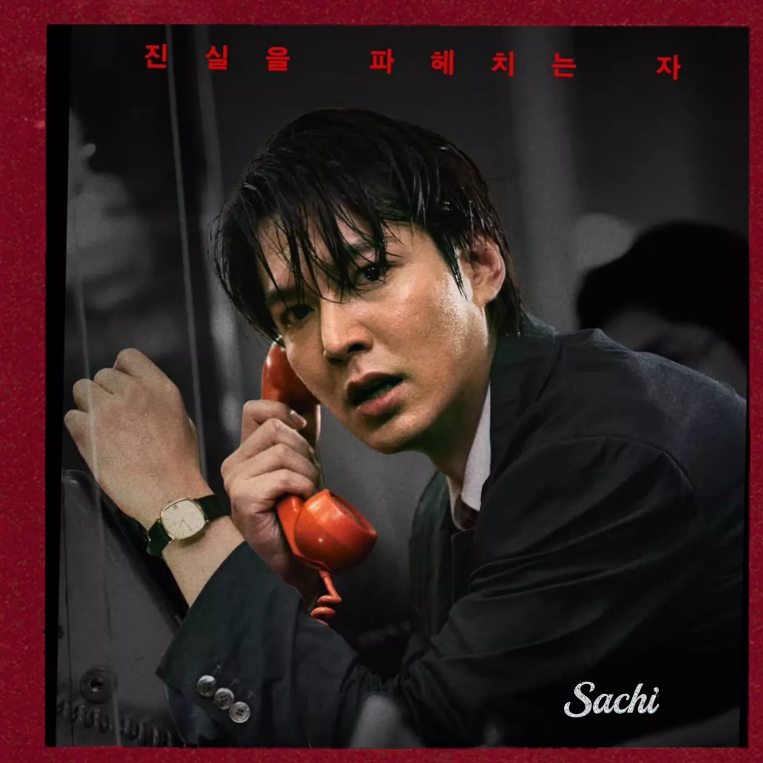 A moment captured by a fan of Lee Minho