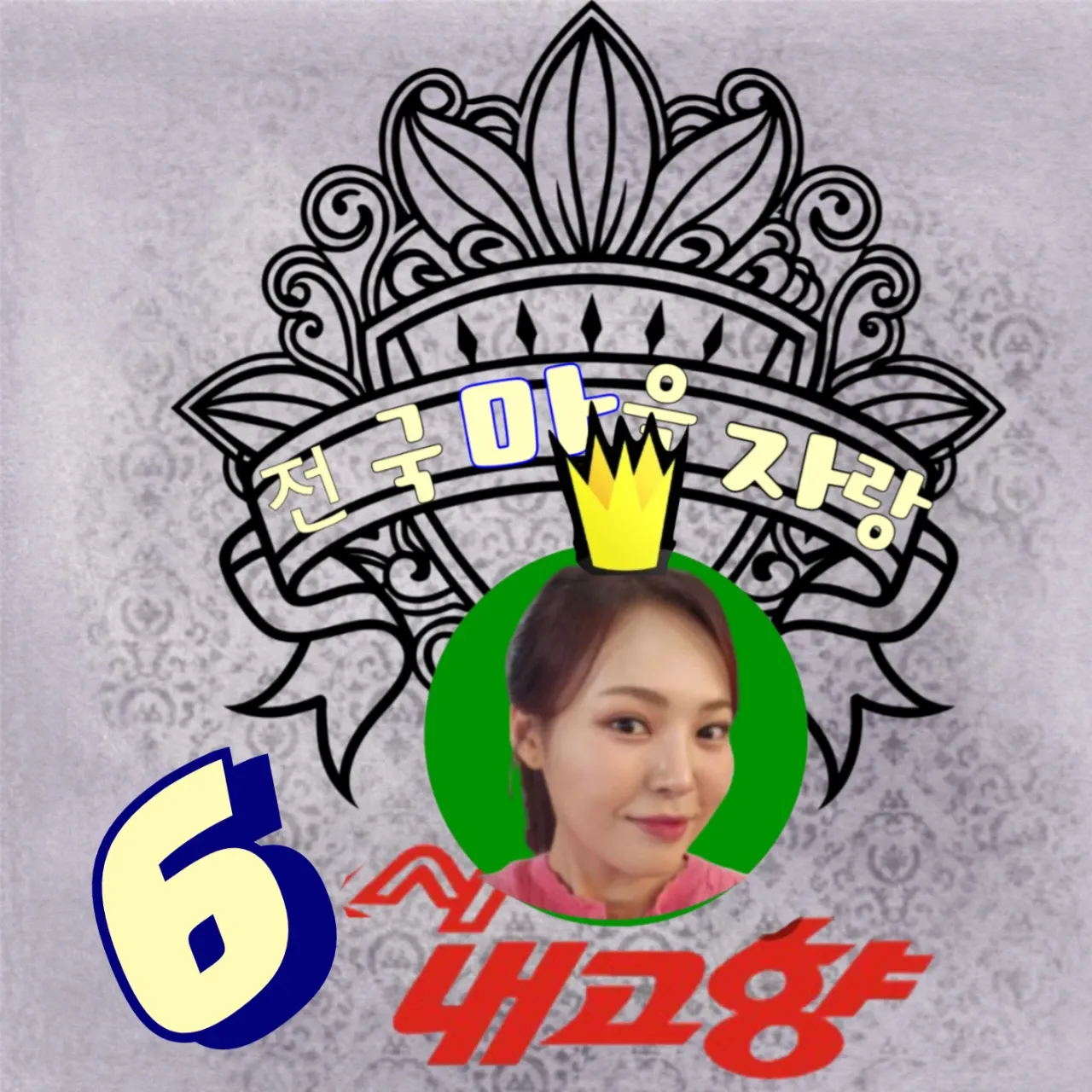 Recent activity shot of Miss Kim