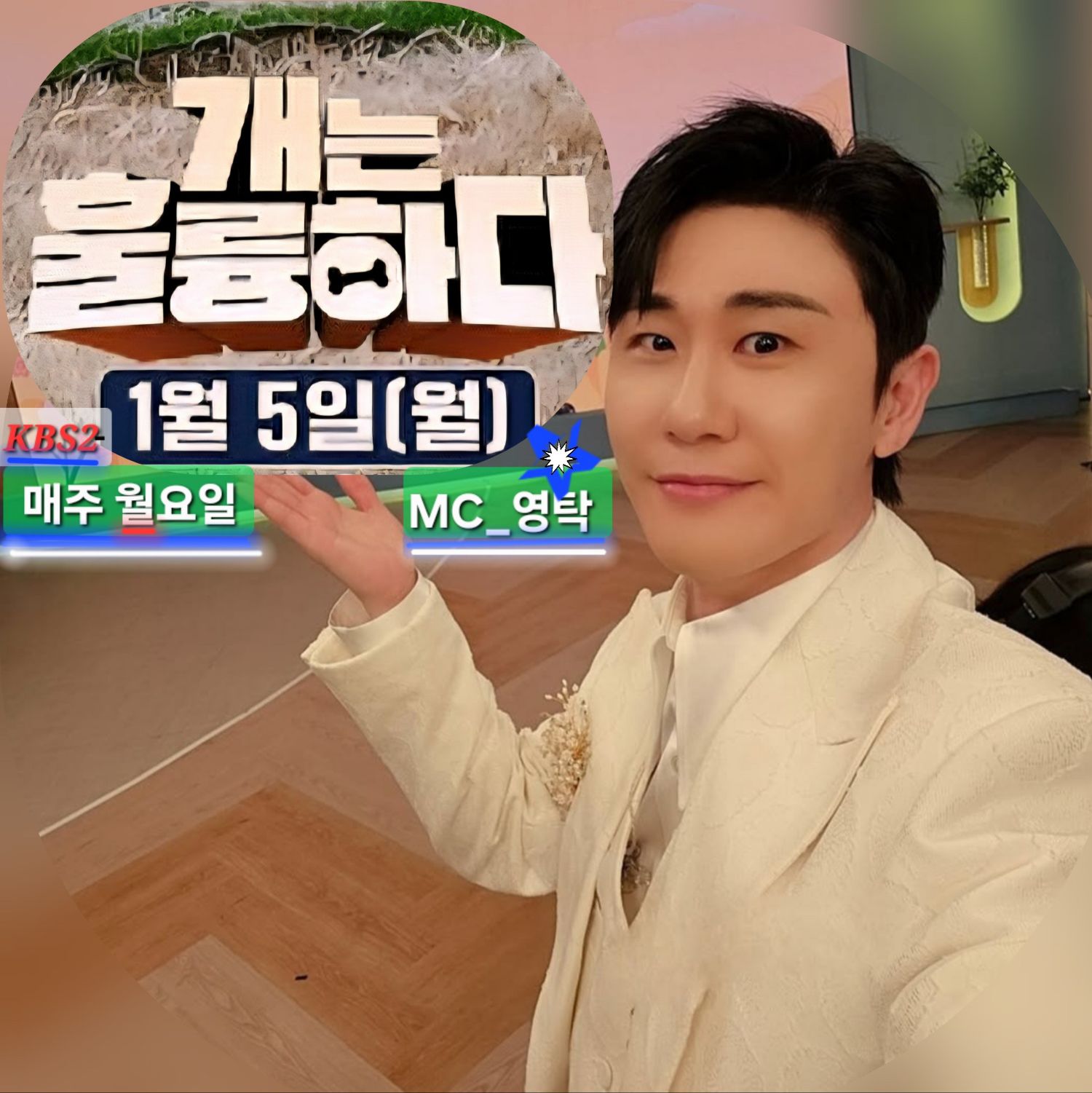 영탁 최근 활동샷