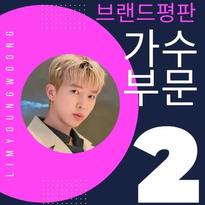 林英雄的最新照片