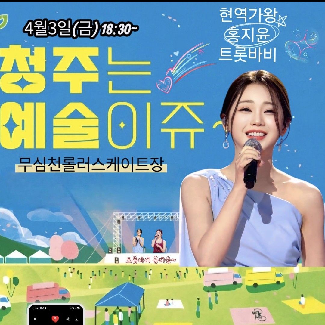 Foto kegiatan terbaru dari Hong Jiyoon