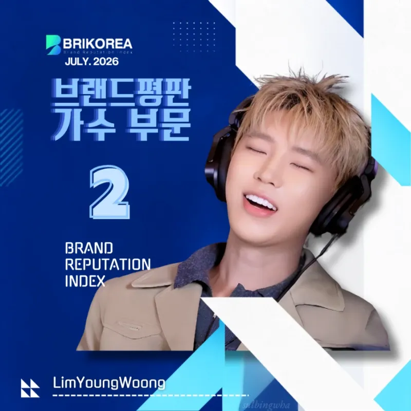 Cuplikan di balik layar dari Lim Youngwoong
