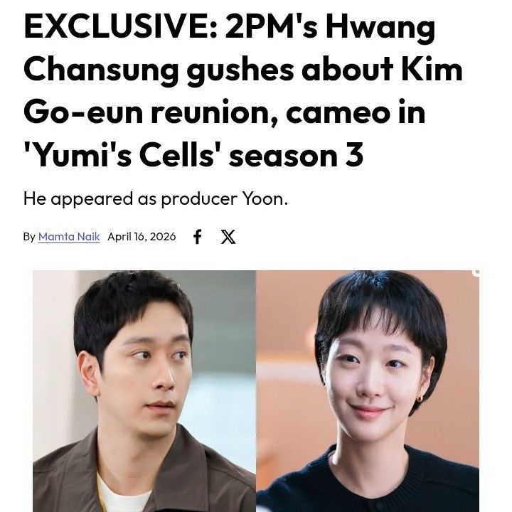 金高銀的幕後花絮