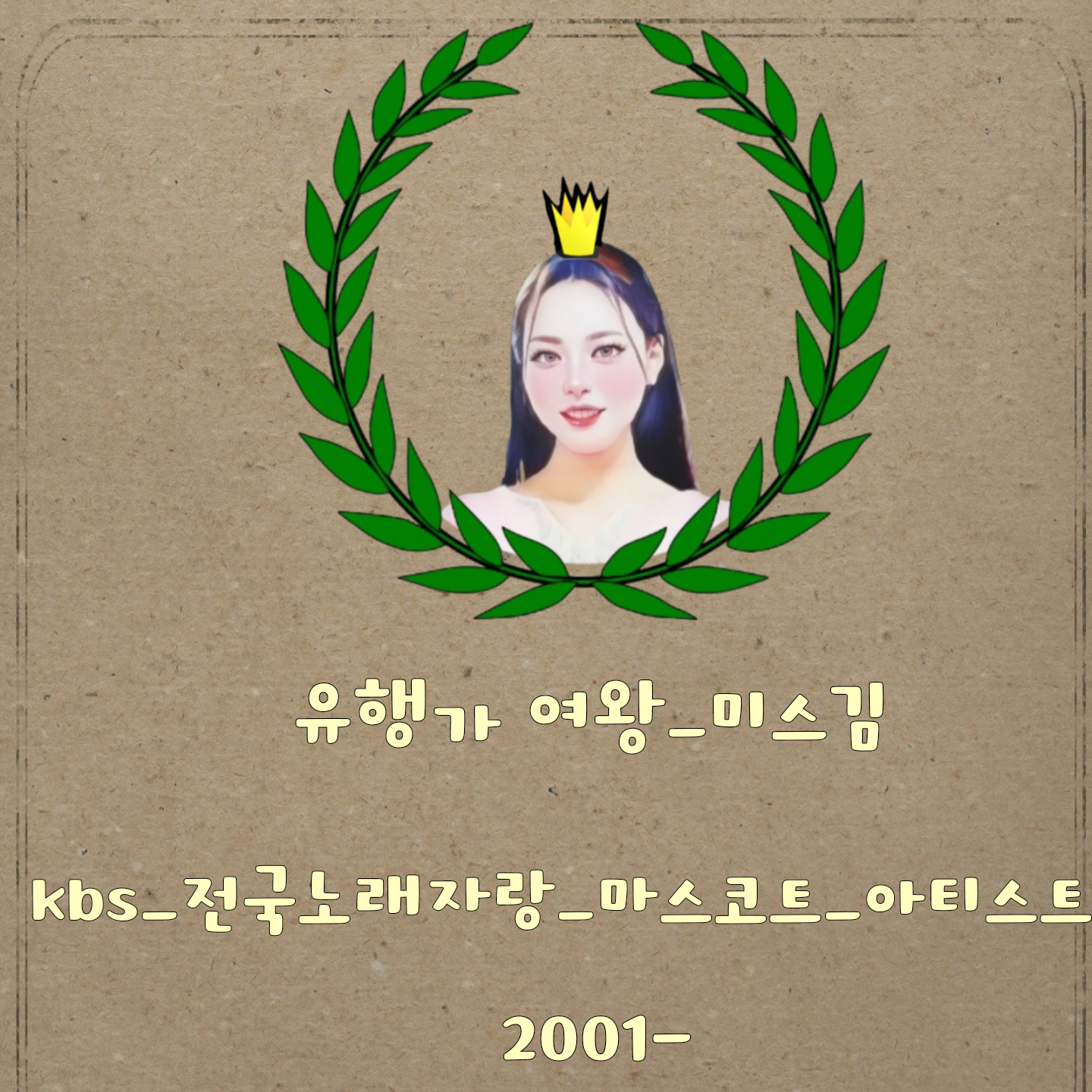 Recent activity shot of Miss Kim